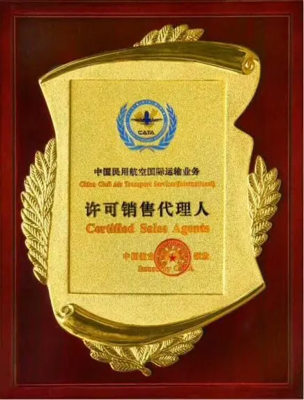 可克达拉荣誉证书