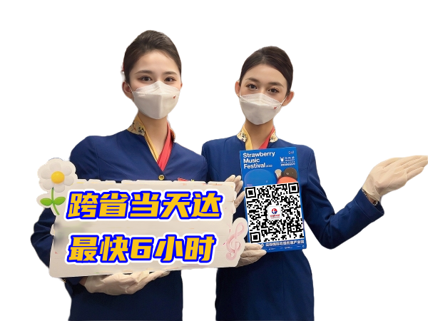 可克达拉空运西安机场