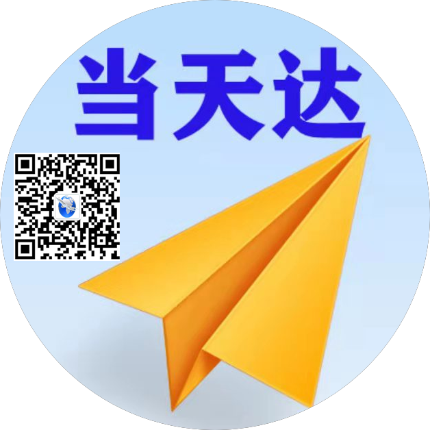可克达拉空运惠州梅州