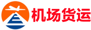 可克达拉空运昆明机场