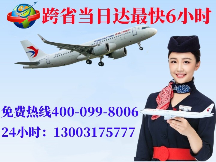 可克达拉空运哈尔滨机场