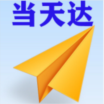 可克达拉空运大连